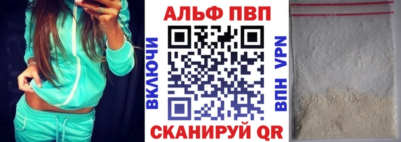 APVP Crystall Купить где Отрадный