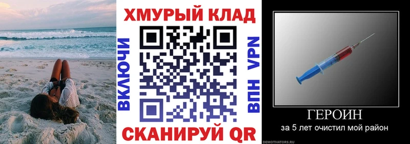 Купить где  Отрадный  Героин Heroin 