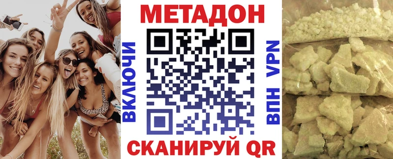 МЕТАДОН VHQ  Купить  Отрадный 