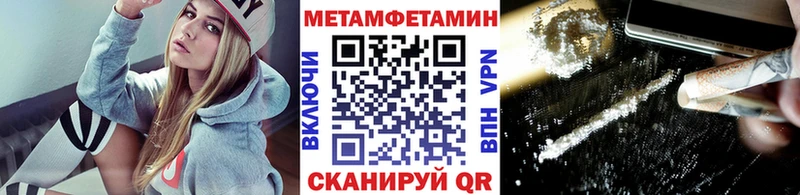 Первитин мет  Купить закладки  Отрадный 